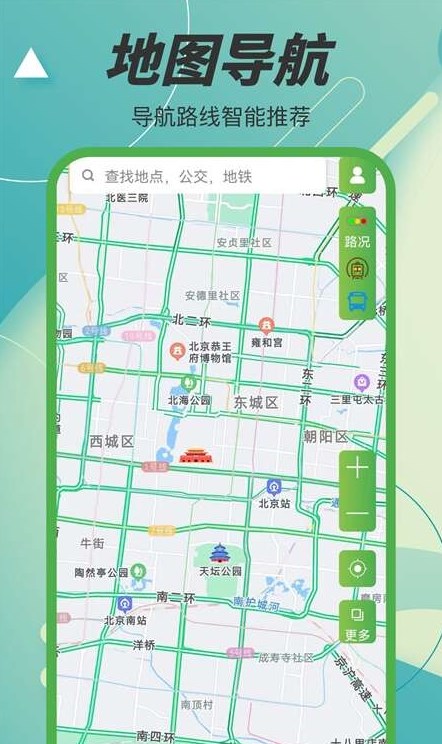 3D卫星高清电子地图手机软件app截图