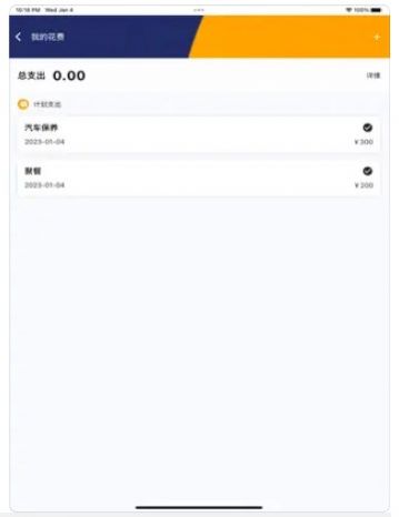 Hero记账手机软件app截图