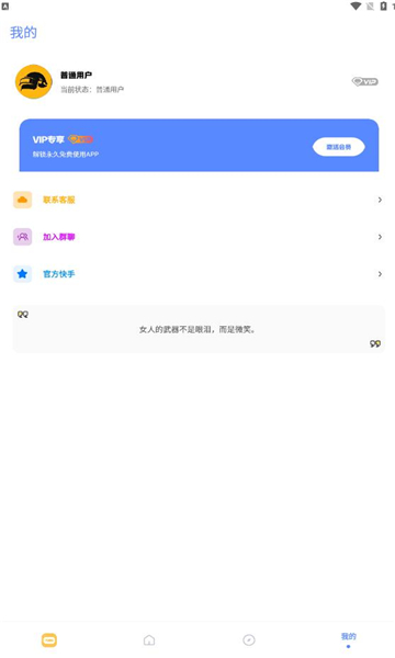 FK工具箱手机软件app截图