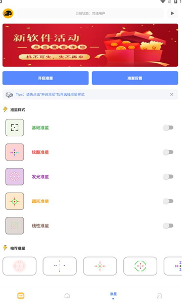 FK工具箱手机软件app截图