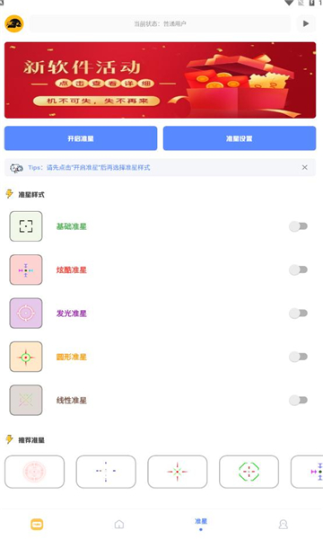 FK工具箱手机软件app截图