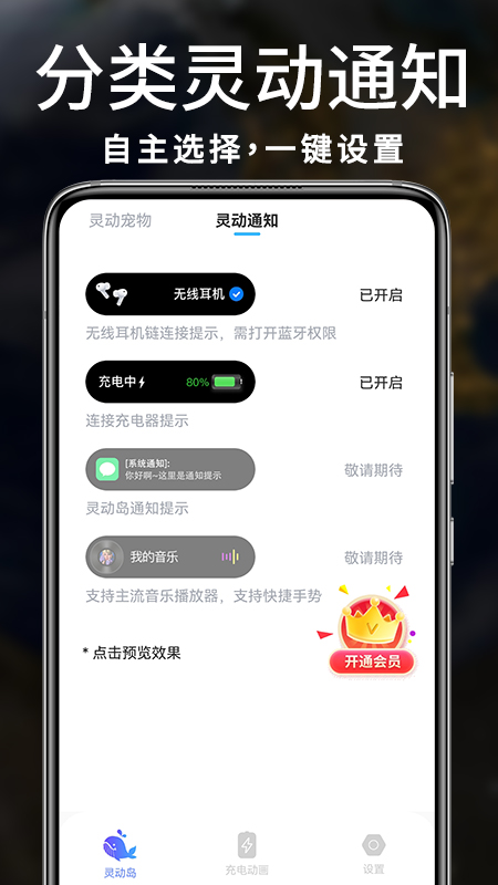 智能小组件手机软件app截图