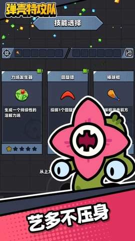 弹壳特攻队礼包码兑换游戏手游app截图
