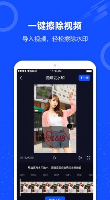 ai短视频去水印手机软件app截图