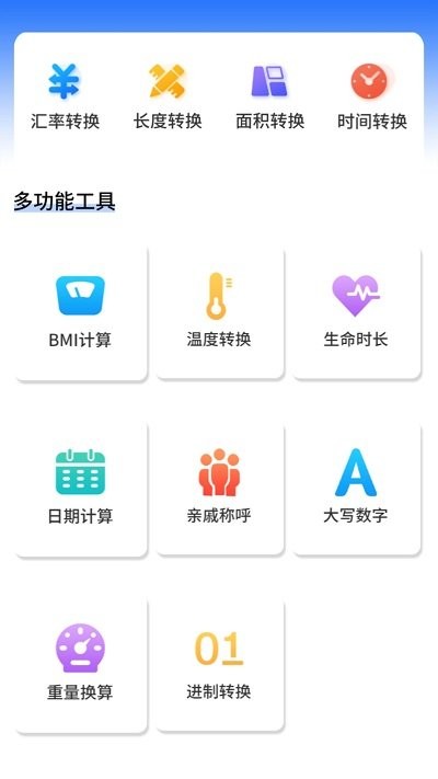 明米科学计算器手机软件app截图