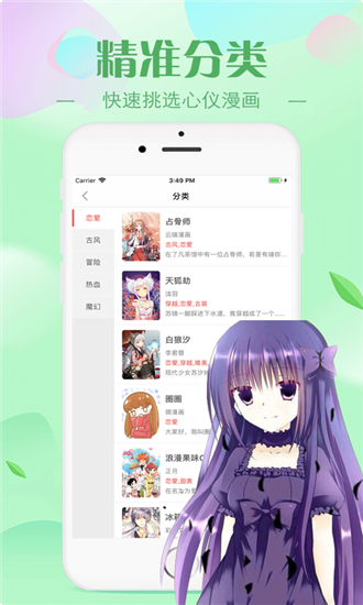 bomtoon漫画汉化版下载手机软件app截图