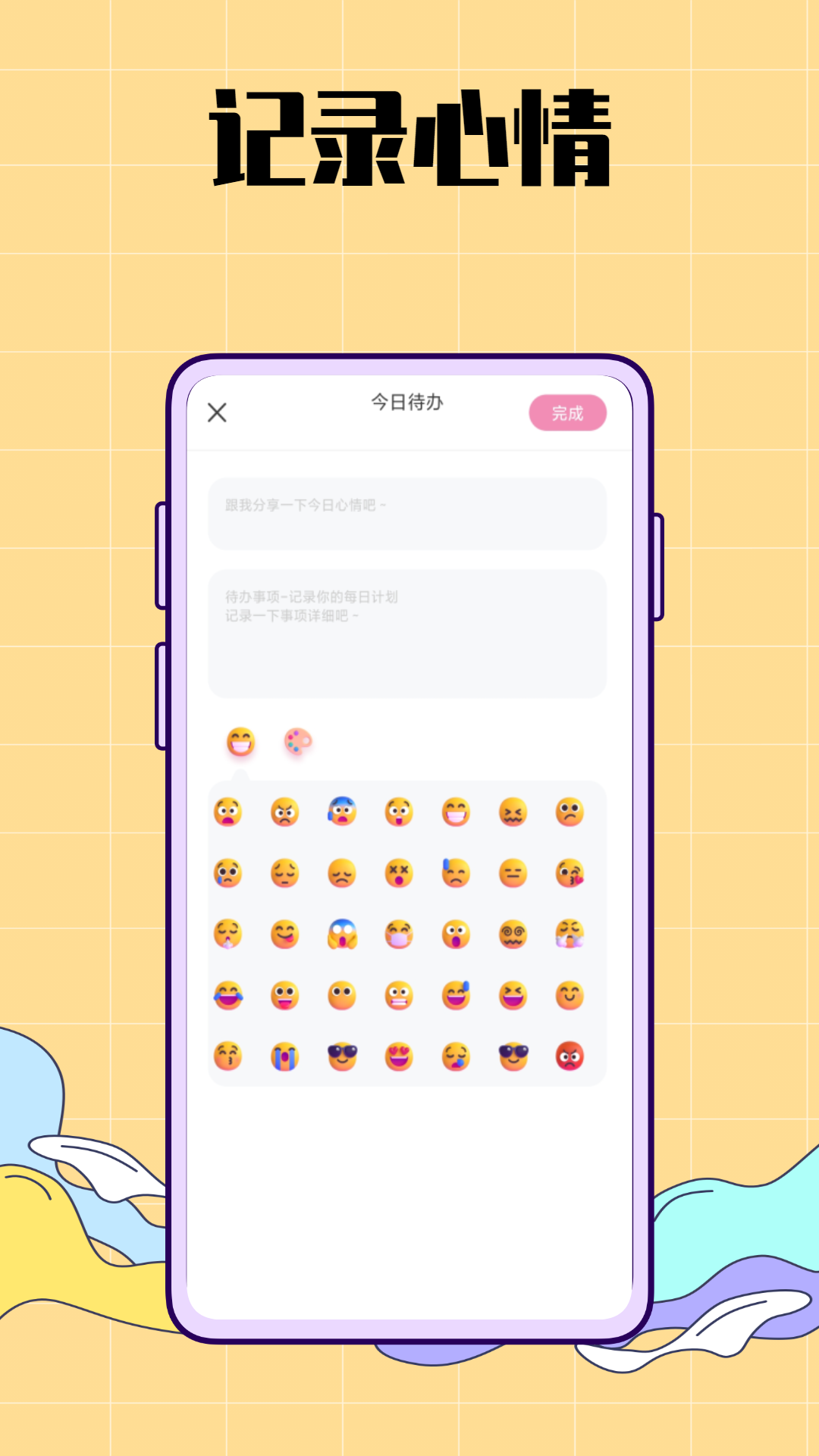 生活图记鸭手机软件app截图