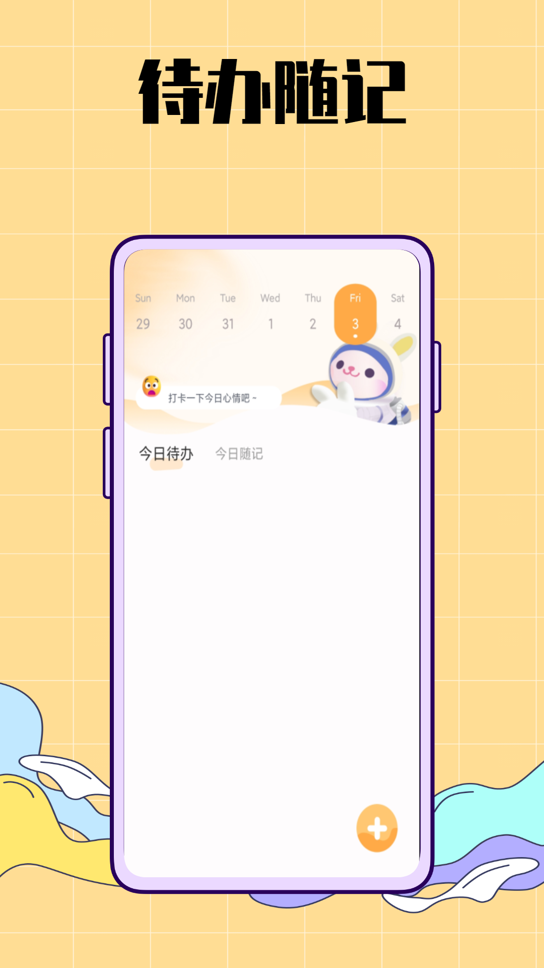 生活图记鸭手机软件app截图