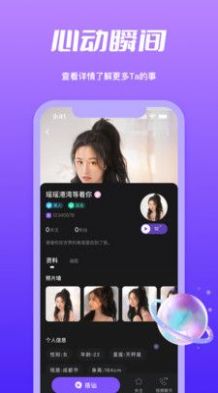 春遇视频手机软件app截图