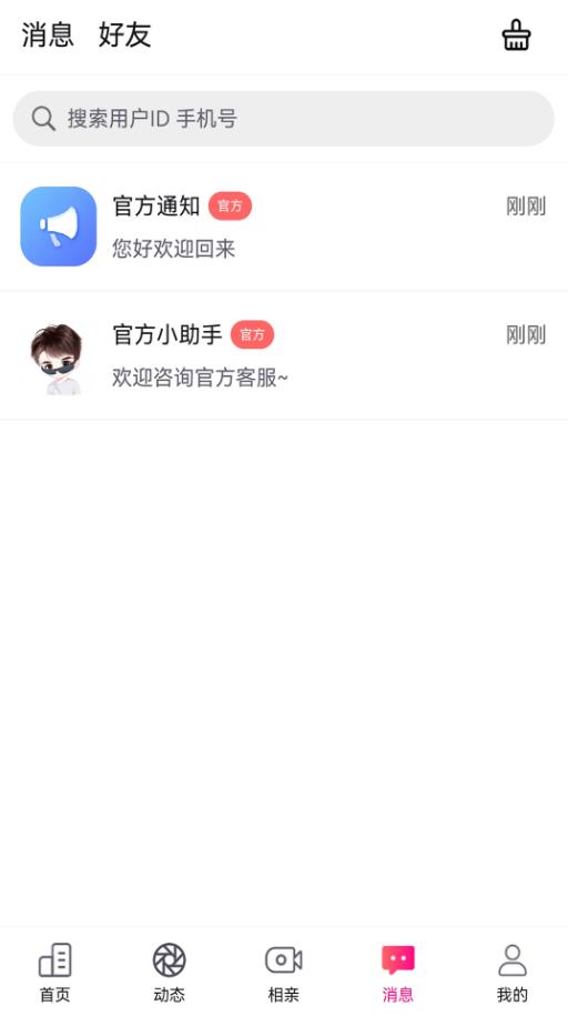 伴你笑手机软件app截图