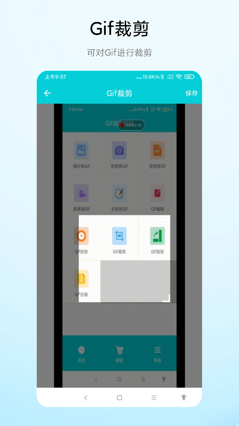 Gif动图编辑手机软件app截图
