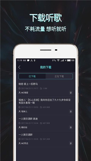 mc音乐库手机软件app截图