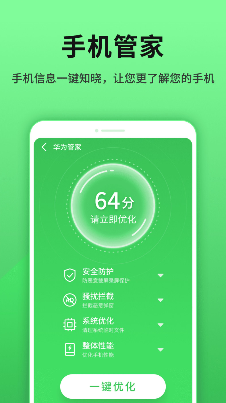 流光手机伴侣手机软件app截图