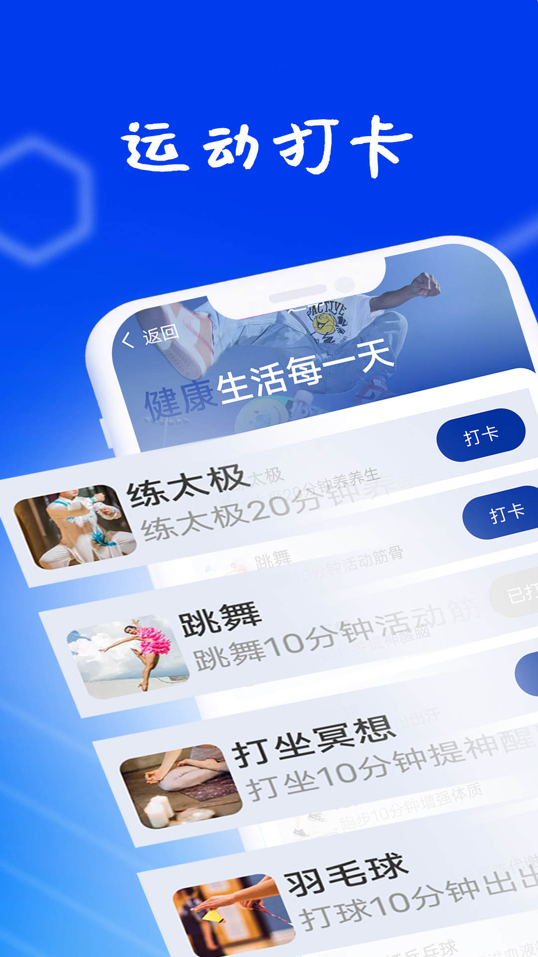 狻狻乐动计步手机软件app截图