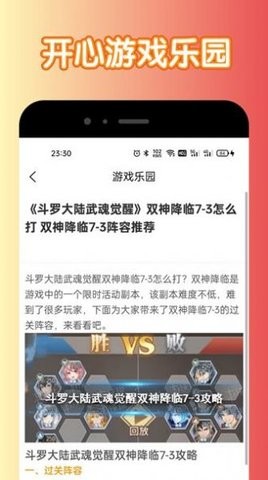 宇漫2388乐园手机软件app截图