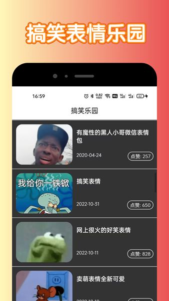 宇漫2388乐园手机软件app截图