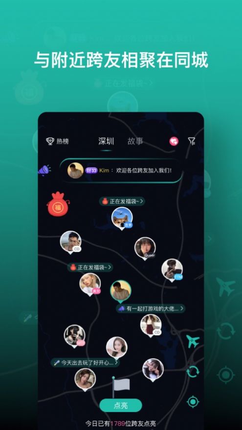 跨友手机软件app截图