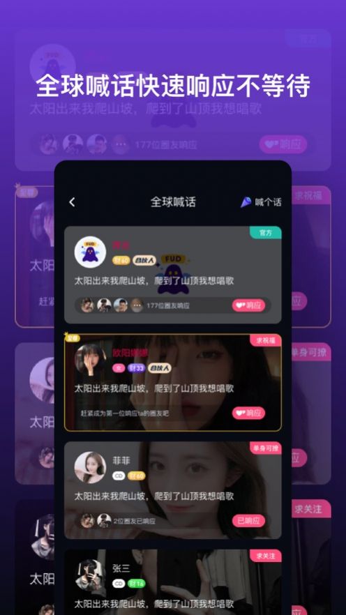 跨友手机软件app截图