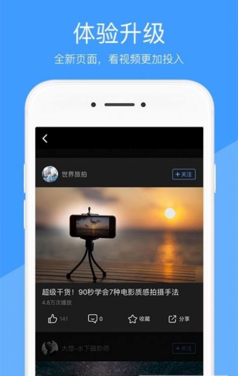 流星视频手机软件app截图