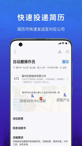 易施本地招聘手机软件app截图