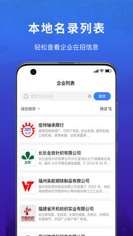 易施本地招聘手机软件app截图