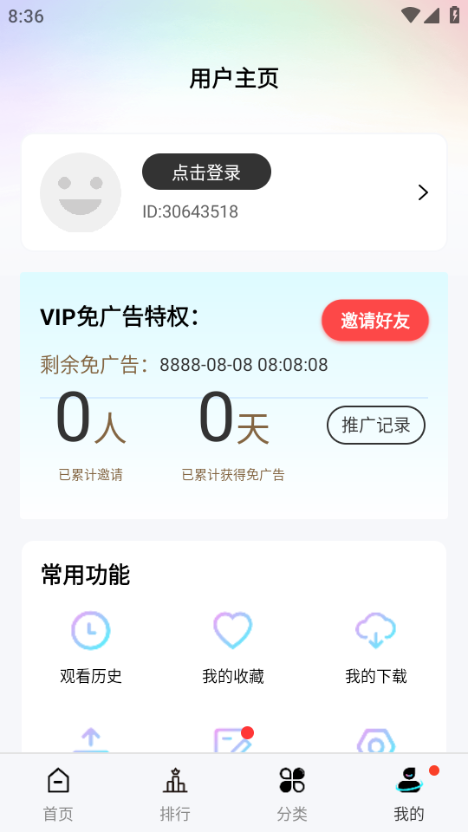 风铃视频手机软件app截图