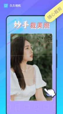 久久相机手机软件app截图