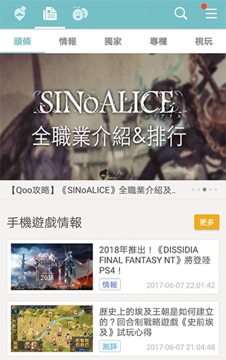 qooapp2024最新版手机软件app截图