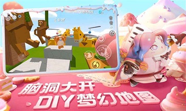 蛋仔派对网易版手游app截图