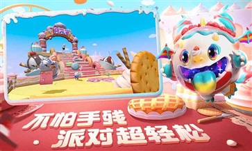蛋仔派对网易版手游app截图