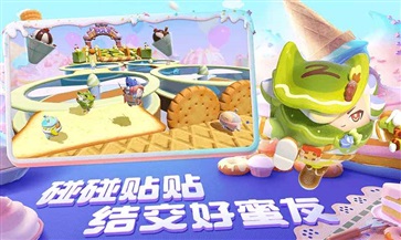 蛋仔派对网易版手游app截图