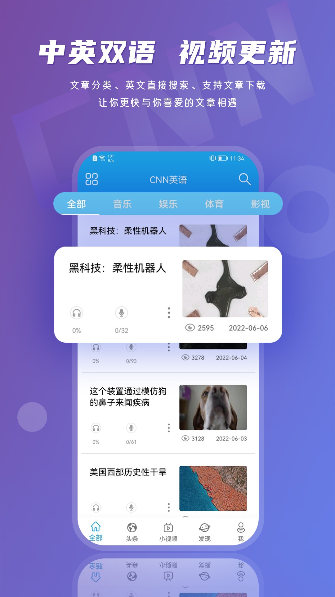 英语伴旅手机软件app截图