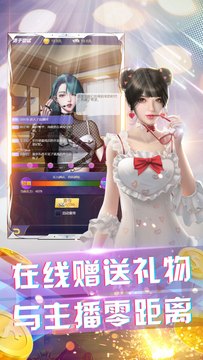 超人气俱乐部手游app截图