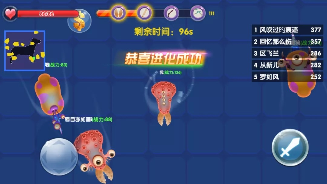 变异寄生虫手游app截图