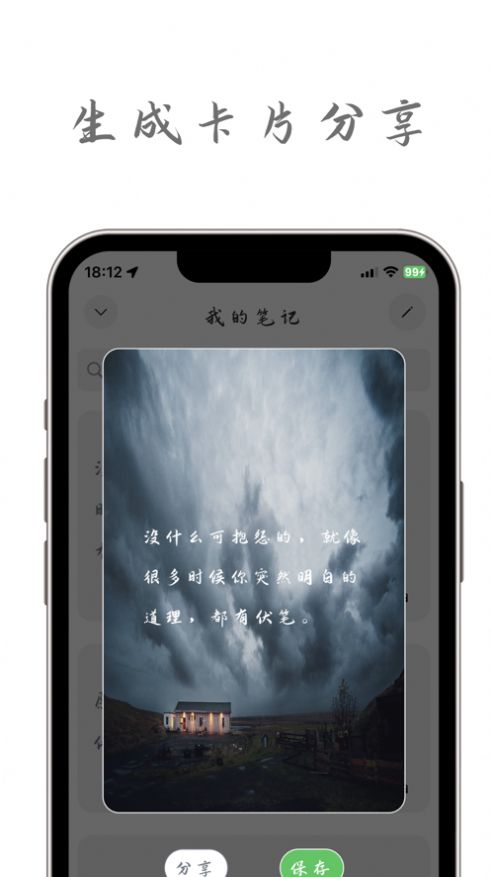 不言笔记手机软件app截图