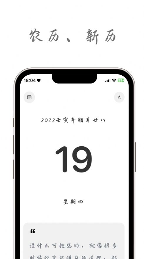 不言笔记手机软件app截图