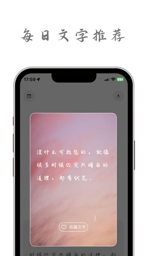 不言笔记手机软件app截图