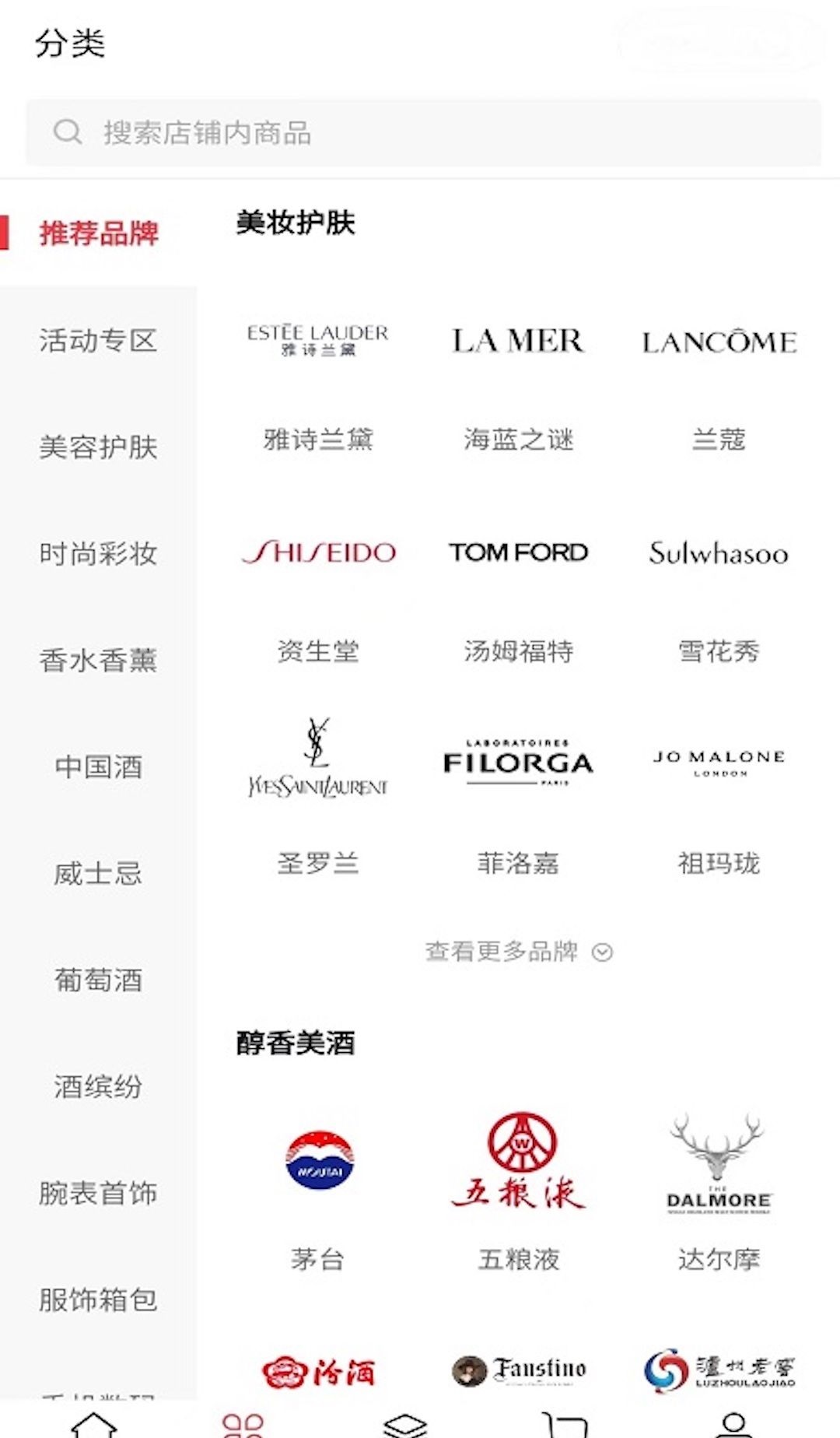 cdf会员购手机软件app截图