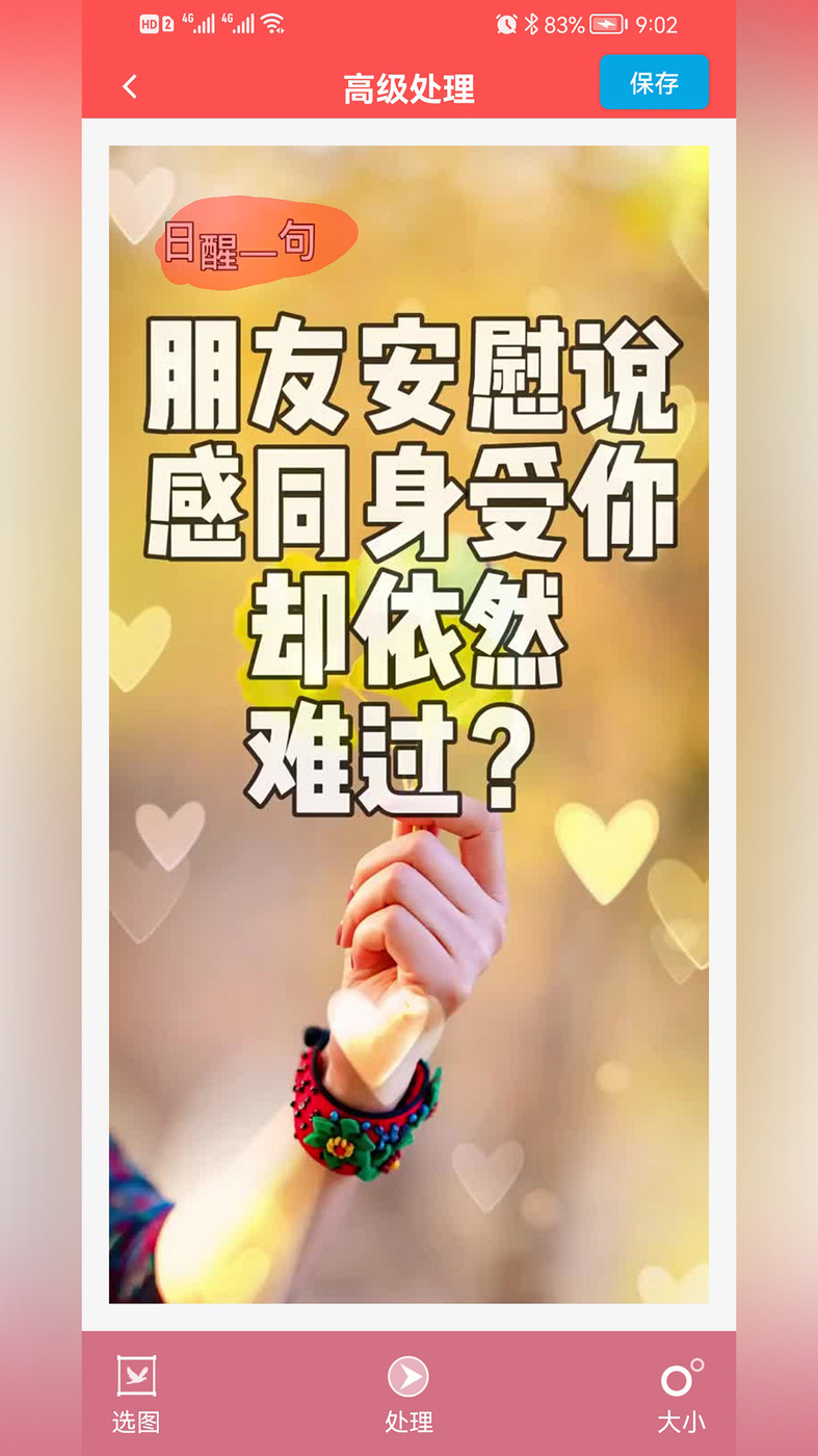 P图去水印手机软件app截图