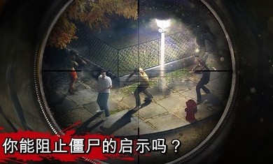 僵尸猎手死亡战争手游app截图