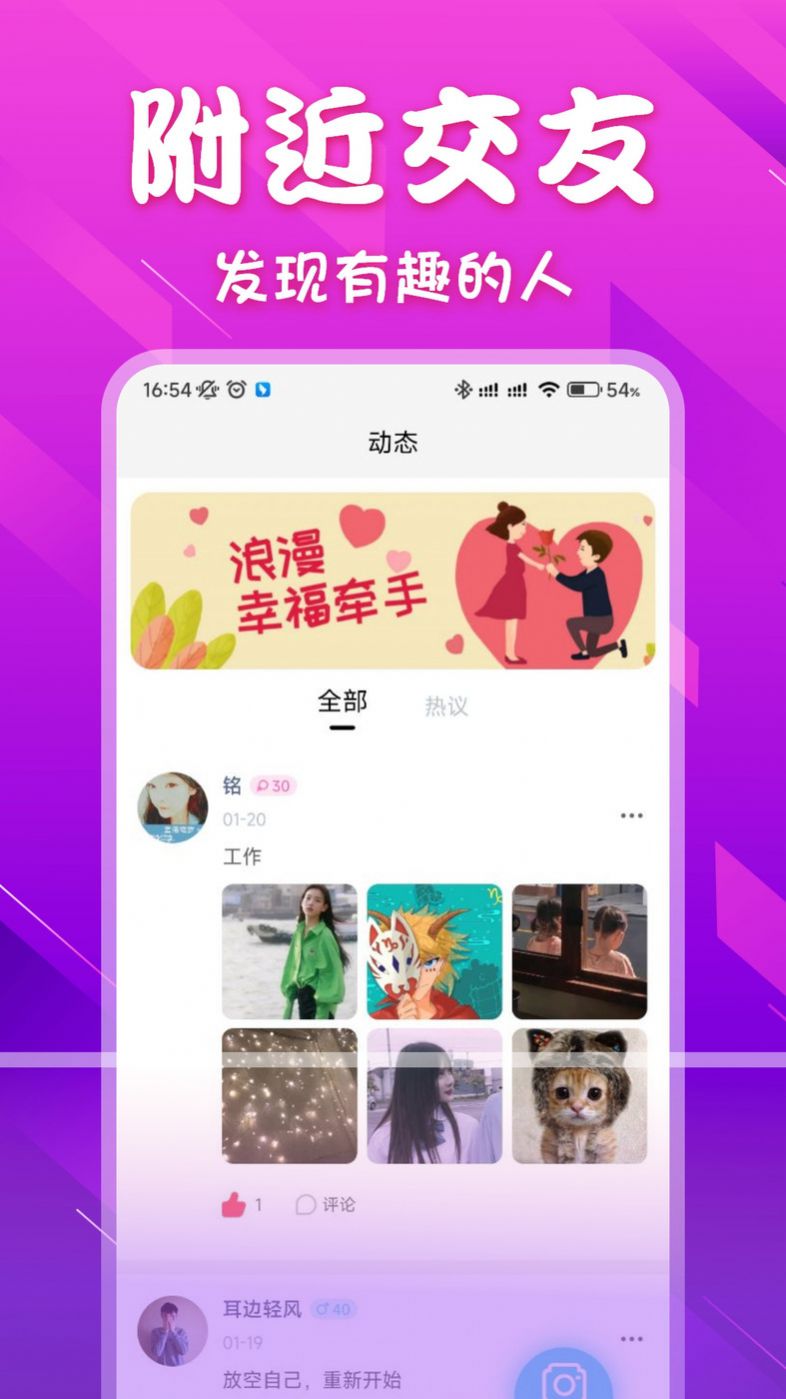 本地爱密聊天手机软件app截图