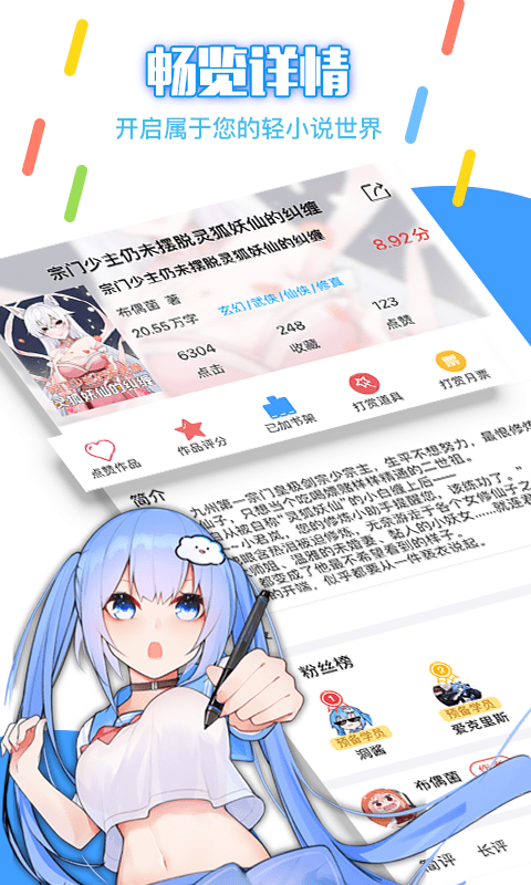 鲸云轻小说官网版下载手机软件app截图
