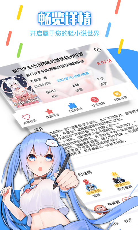 鲸云轻小说2024版下载手机软件app截图