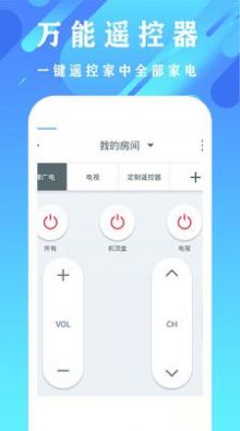 万能全能空调遥控器2024版下载手机软件app截图