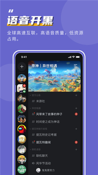 kook语音助手手机软件app截图