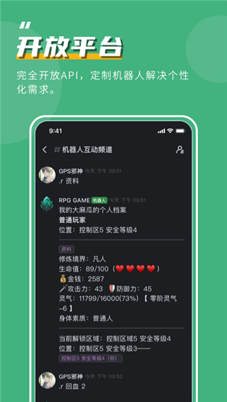 kook语音助手手机软件app截图