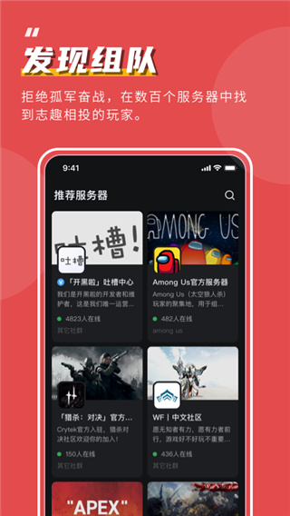 kook语音助手手机软件app截图