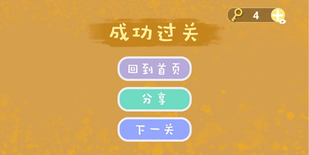 魔性脑洞解压手游app截图