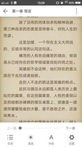 优兔阅读器官方版下载网站手机软件app截图