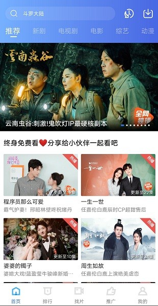大地视频手机版手机软件app截图